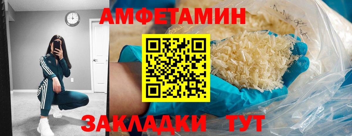 Амфетамин  АМФЕТАМИН 97%  Вход с VPN  Волжский  Amphetamine 