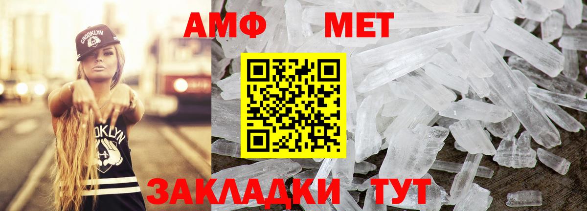 Амфетамин 97% Волжский