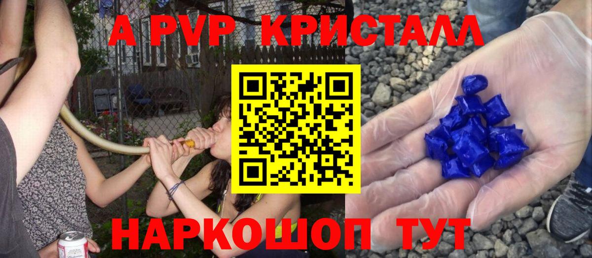 Alfa_PVP VHQ  Вход с VPN  Волжский  Альфа ПВП Crystall 