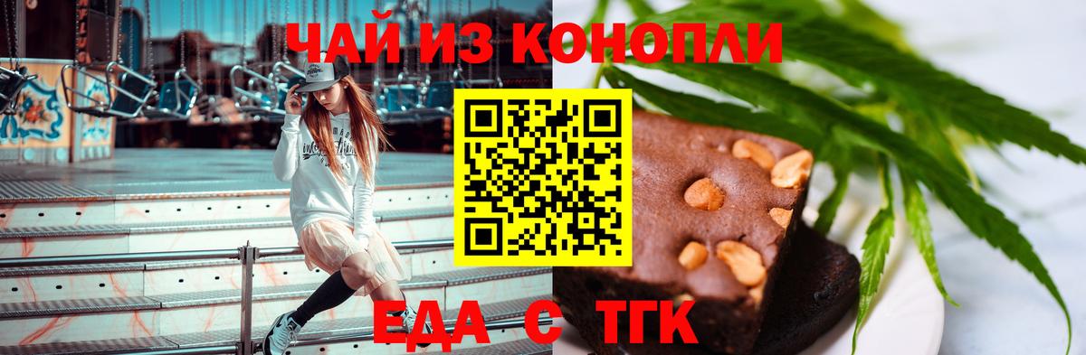 Cannafood марихуана  Вход с VPN  Волжский 