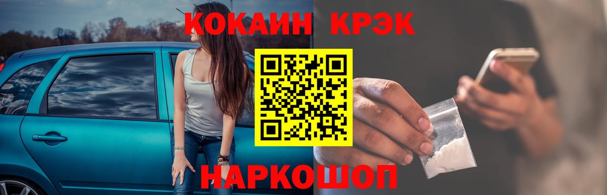 Кокаин Fish Scale Волжский