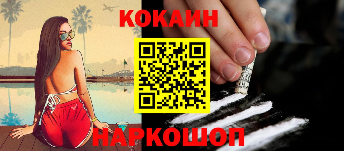 Cocaine Боливия  Вход с VPN  COCAIN Боливия  продажа наркотиков  Волжский  COCAIN 