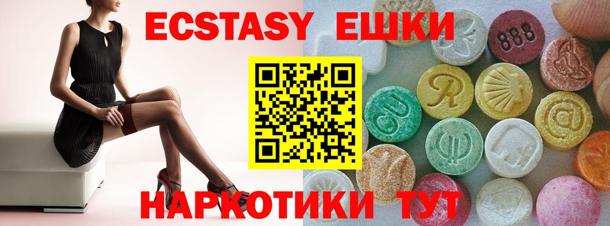 Экстази 300 mg  Вход с VPN  Волжский 