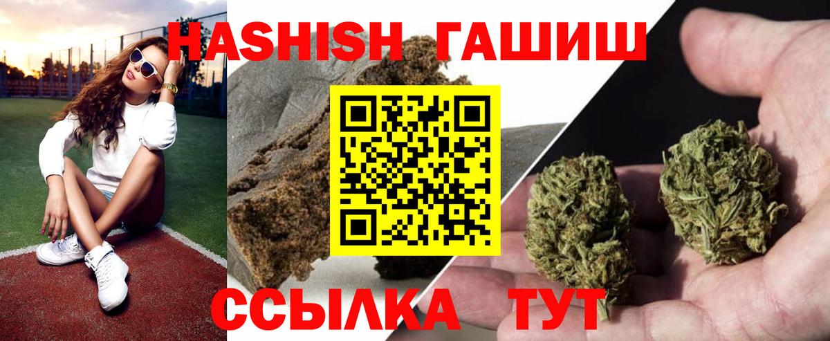 ГАШИШ гашик Волжский