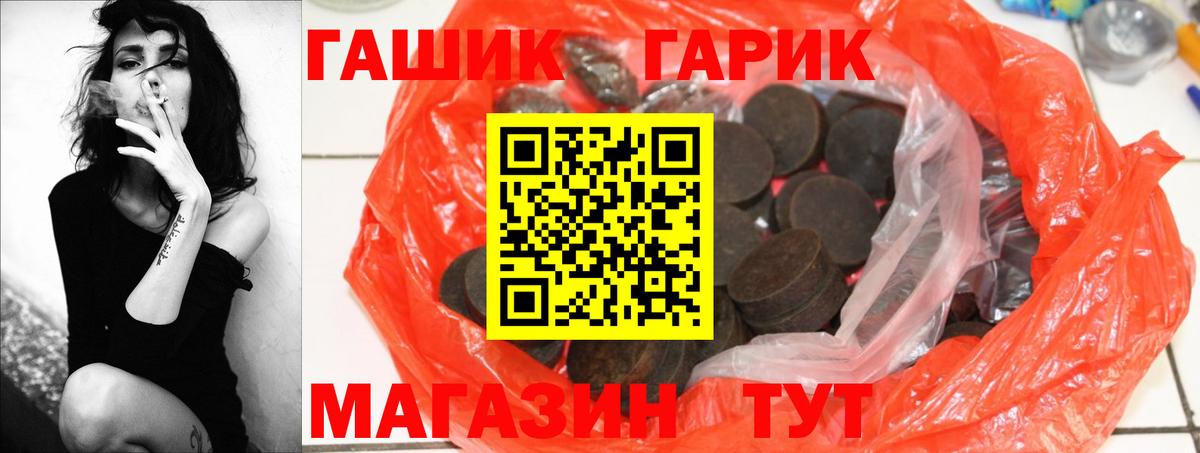 ГАШИШ hashish  Вход с VPN  Волжский 