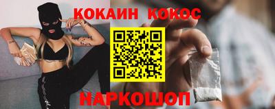 прущие грибы Сланцы