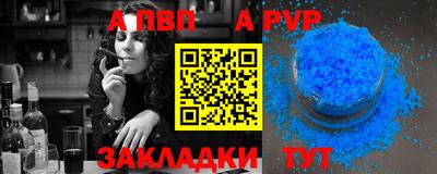 a pvp Славгород
