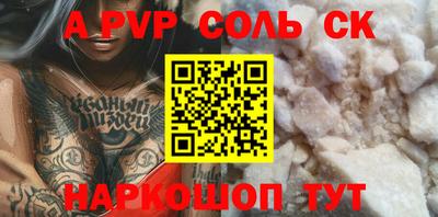 соль курить ск Славянск-на-Кубани