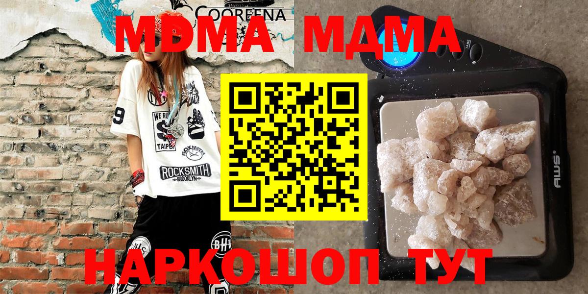 MDMA VHQ Волжский
