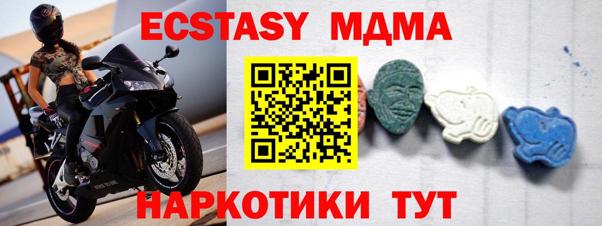 MDMA кристаллы  Вход с VPN  MDMA  Волжский  MDMA кристаллы 