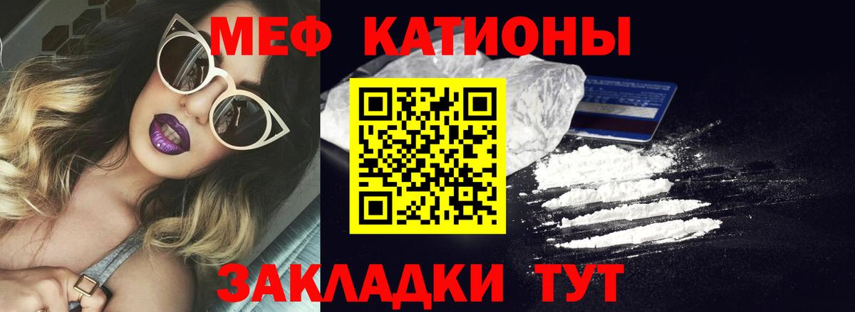 Волжский  МЕФ мяу мяу  Мефедрон  Вход с VPN  Меф 
