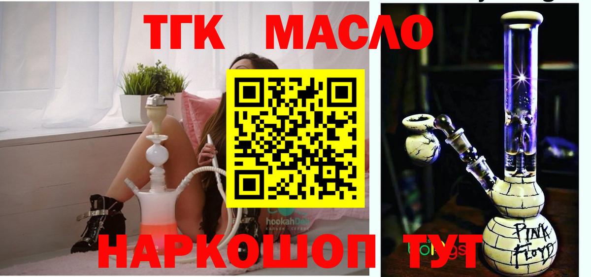 Волжский  где купить наркотик  Вход с VPN  ТГК THC oil 