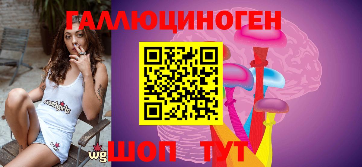 Галлюциногенные грибы Cubensis  Галлюциногенные грибы Psilocybine cubensis  Вход с VPN  Волжский 