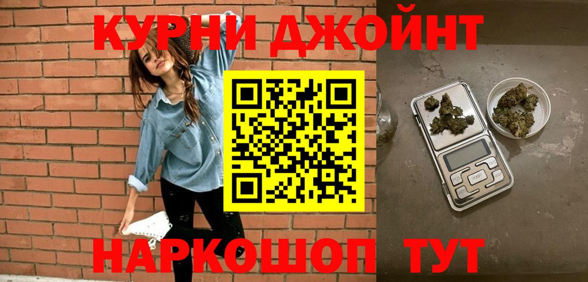 Волжский  Шишки марихуана AK-47  Марихуана Amnesia  Вход с VPN 